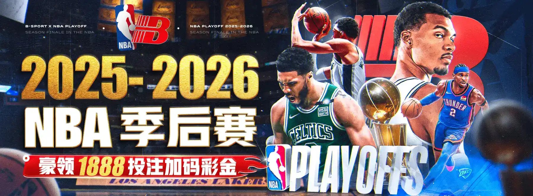 B体育轮播4